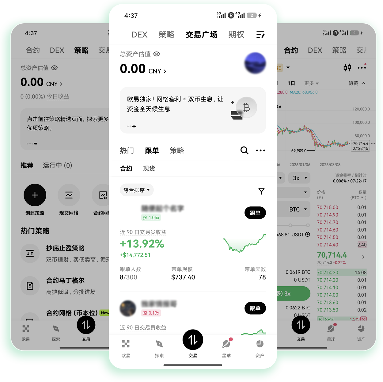 下载ouyiapp 支持一键跟单的高流动性加密货币交易工具